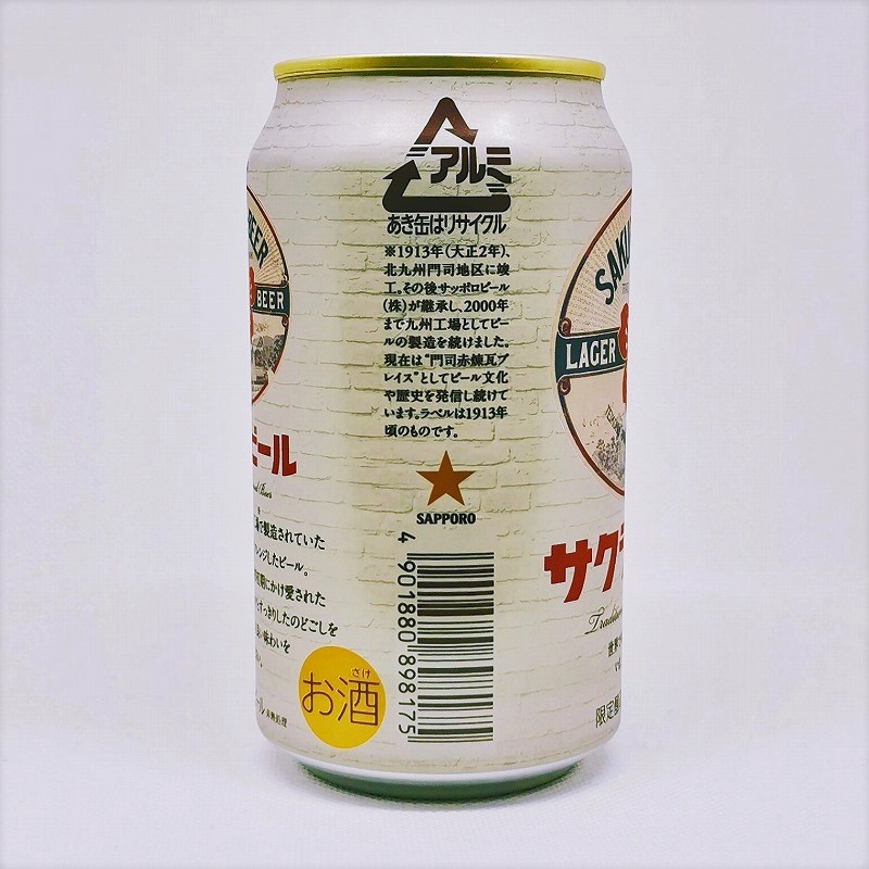 「サクラビール　サッポロ」画像4