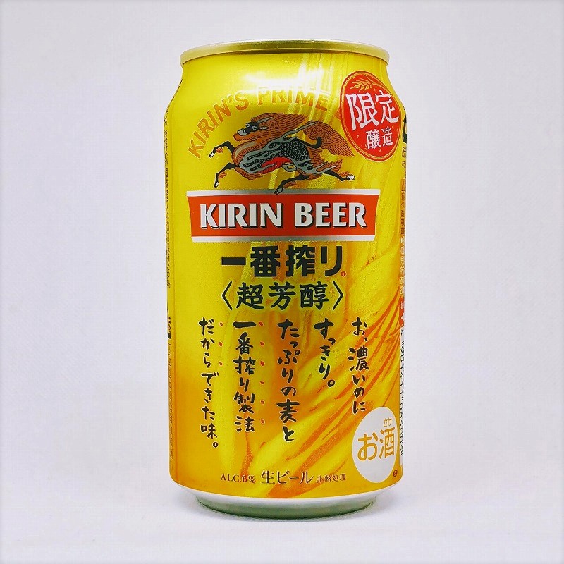 「一番搾り 超芳醇 麒麟(キリン)」画像3