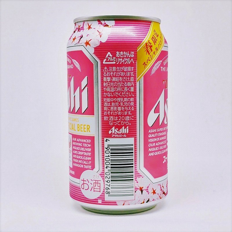 「アサヒスーパードライ桜  Asahi」画像2