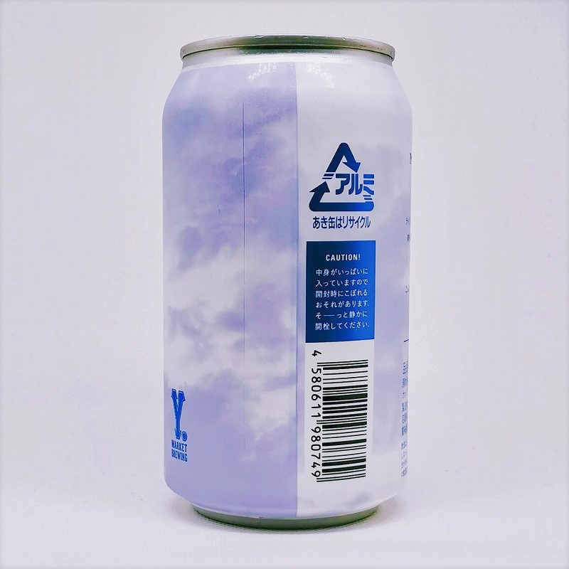 「Purple Sky Pale Ale / パープルスカイペールエール　ワイマーケット」画像2