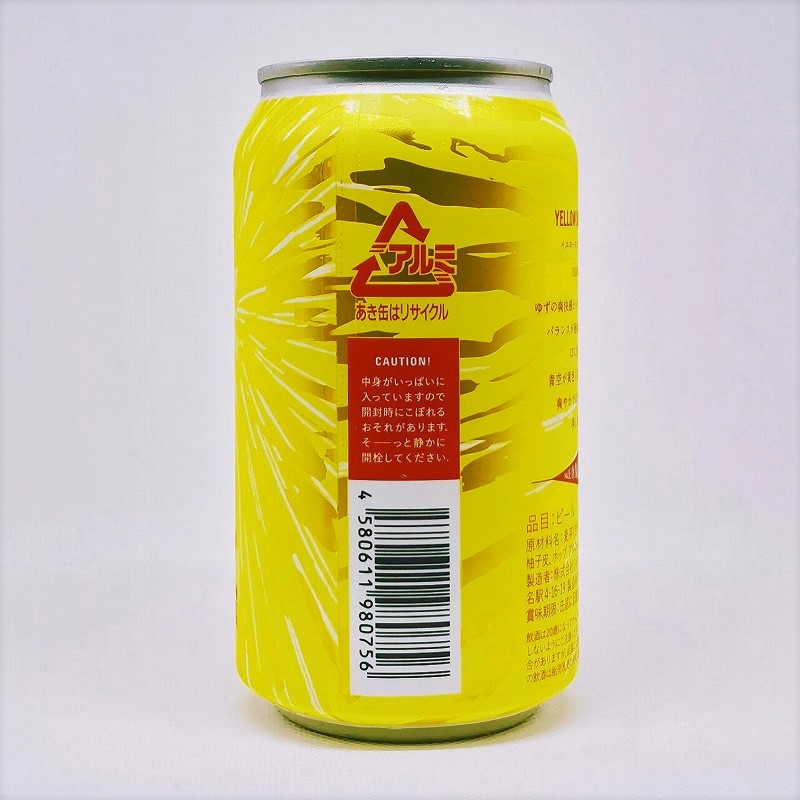 「YELLOW SKY PALE ALE / イエロースカイペールエール　ワイマーケット」画像2