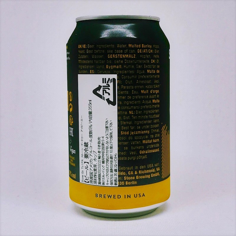 「STONE GO TO IPA / ストーン ゴートゥー アイピーエー」画像4