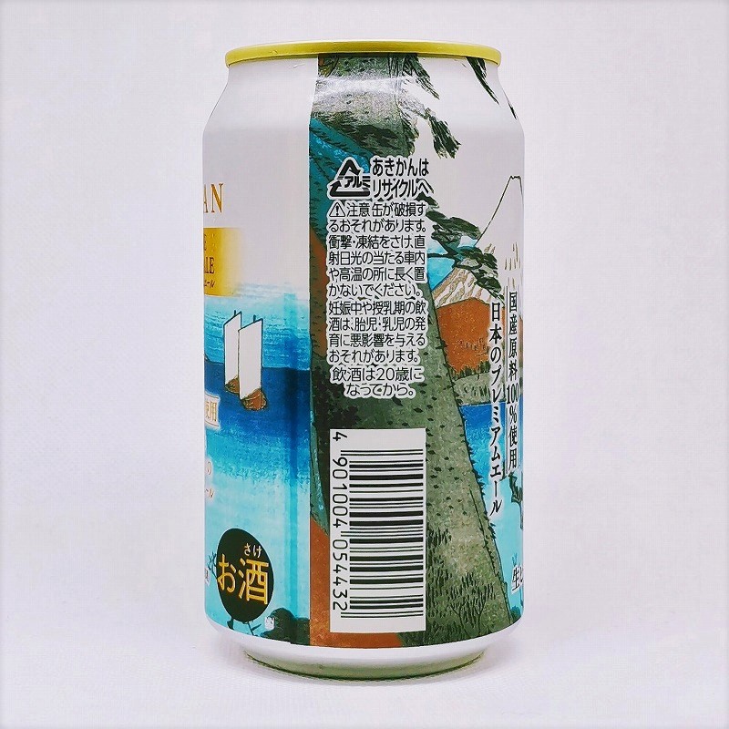 「アサヒ富士山 Asahi」画像4