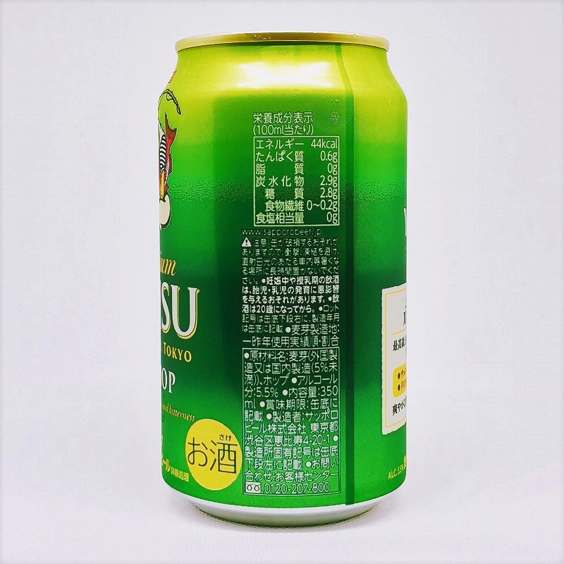「エビスビール ザ・ホップ」画像2