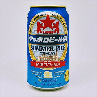 サッポロビール園 SUMMER PILS サマーピルス 2021 開園 55th 記念