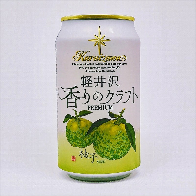 「軽井沢 香りのクラフト 柚子 PREMIUM」画像3