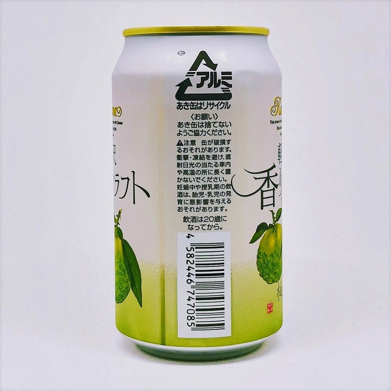 「軽井沢 香りのクラフト 柚子 PREMIUM」画像4