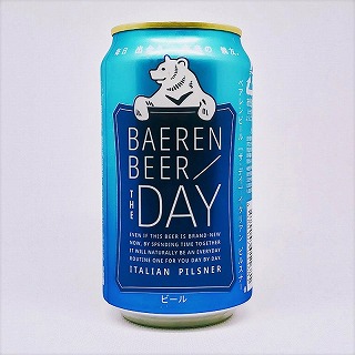 ベアレンビール［ザ・デイ］イタリアン ピルスナー