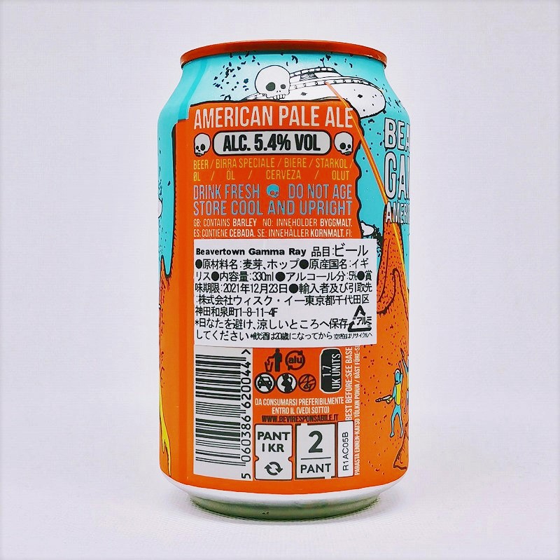 「BEAVERTOWN GAMMA RAY AMERICAN PALE ALE (ビーバータウン ガンマレイ アメリカンペールエール)」画像4