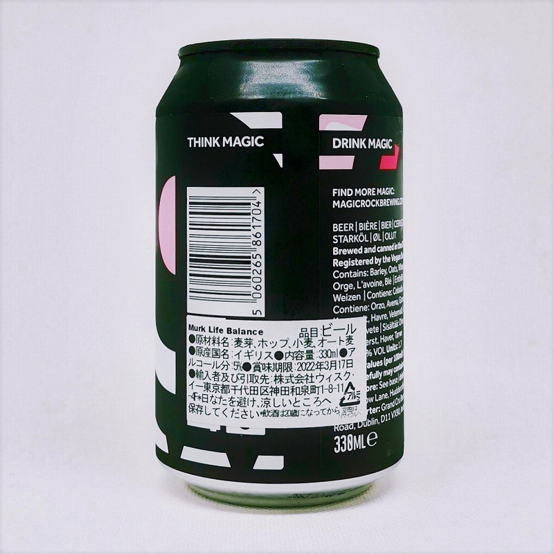 「MAGIC ROCK BREWING MURK-LIFE BALANCE (マジックロック ブリューイング マークライフバランス)」画像3