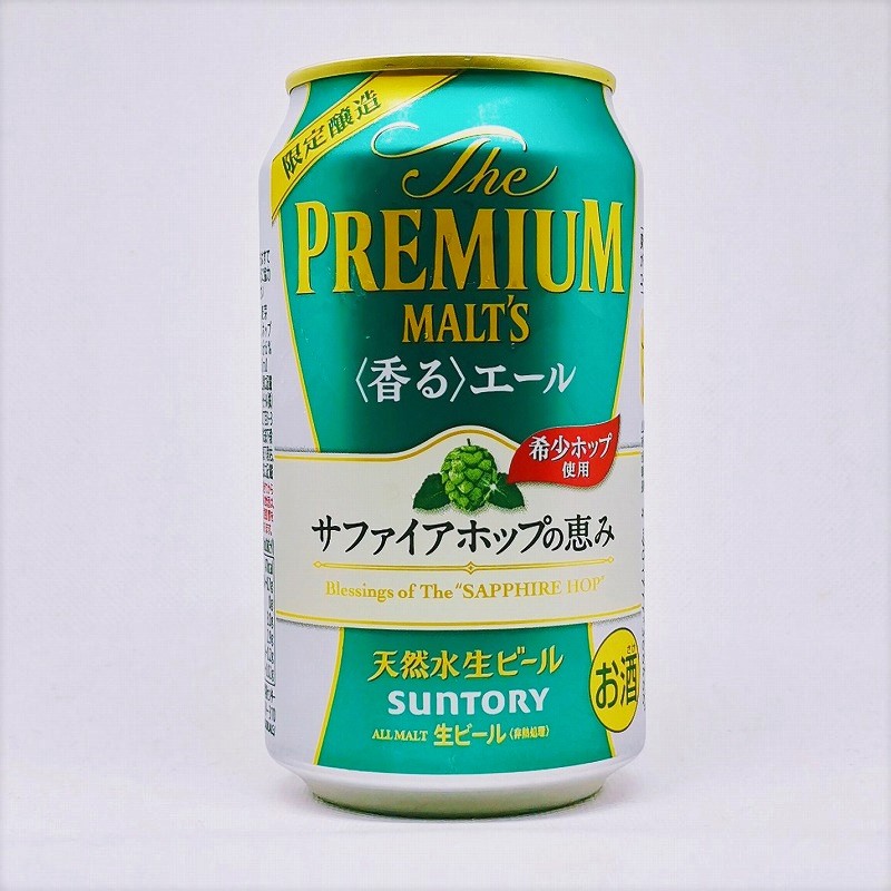 「プレミアムモルツ プレミアムモルツ 香るエール サファイアホップの恵」画像3