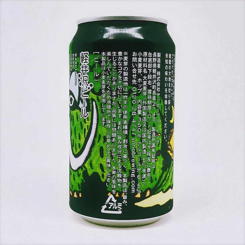 「クラフトザウルス Black IPA」画像2