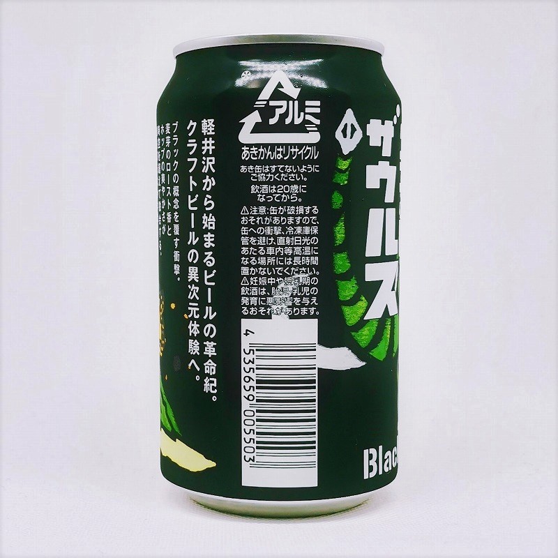「クラフトザウルス Black IPA」画像4