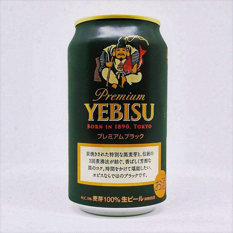 「エビスビール プレミアムブラック」画像3