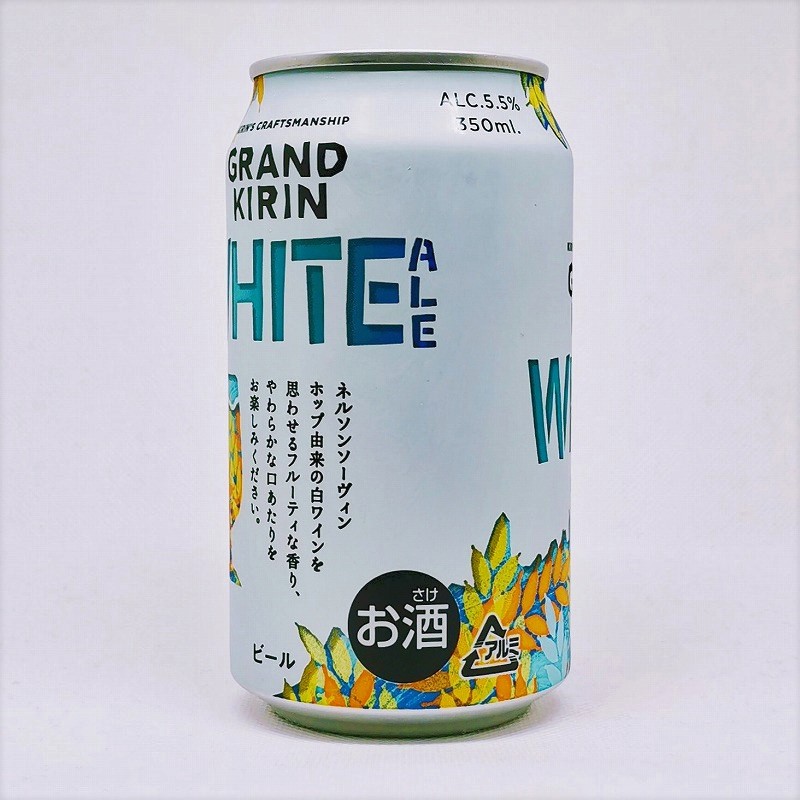 「グランドキリンホワイトエール(GRAND KIRIN WHITE ALE)  麒麟(キリン)」画像4