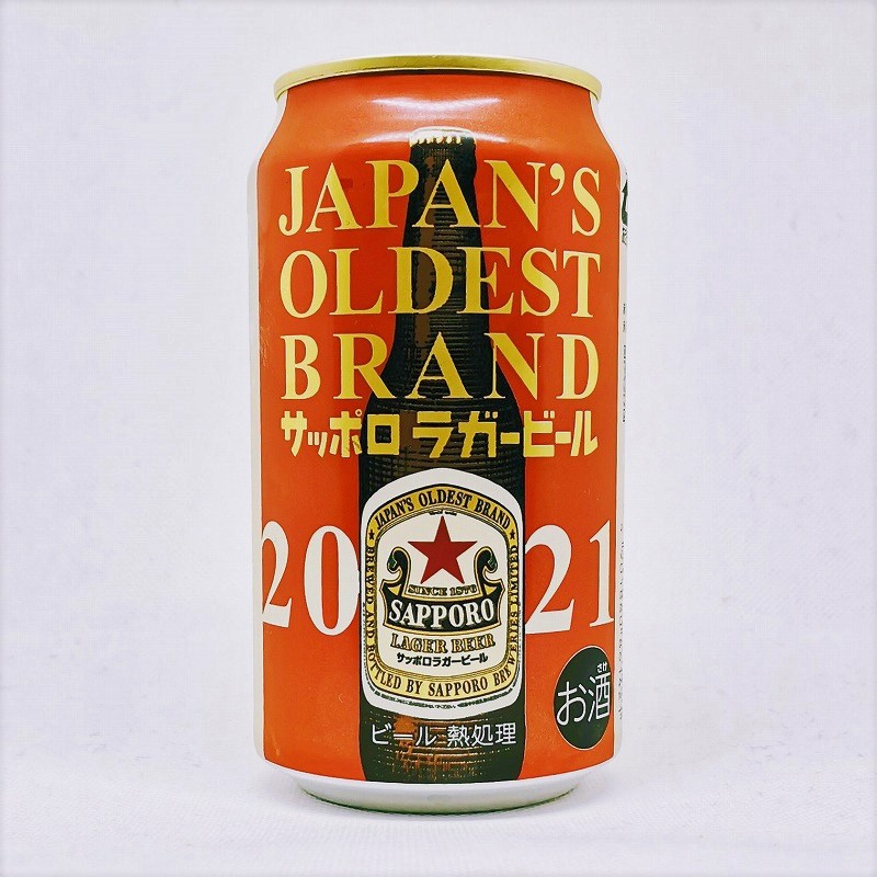 缶ビールの拡大画像