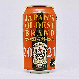 サッポロラガー2021