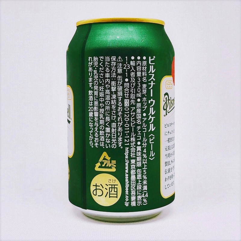 「ピルスナーウルケル Pilsner Urquell」画像2