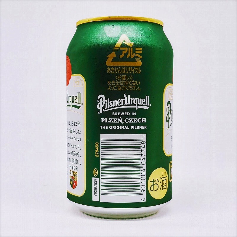 「ピルスナーウルケル Pilsner Urquell」画像4