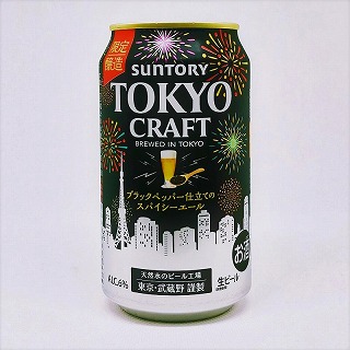 東京クラフト BREWED IN TOKYO ブラックペッパー仕立てのスパイシーエール