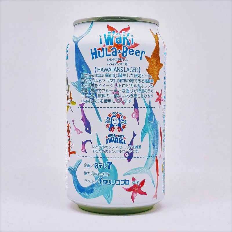 「iWaKi HuLa Beer いわきフラビール / DHCビール」画像3
