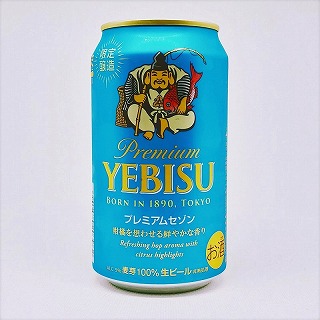 エビスビール プレミアムセゾン 2021