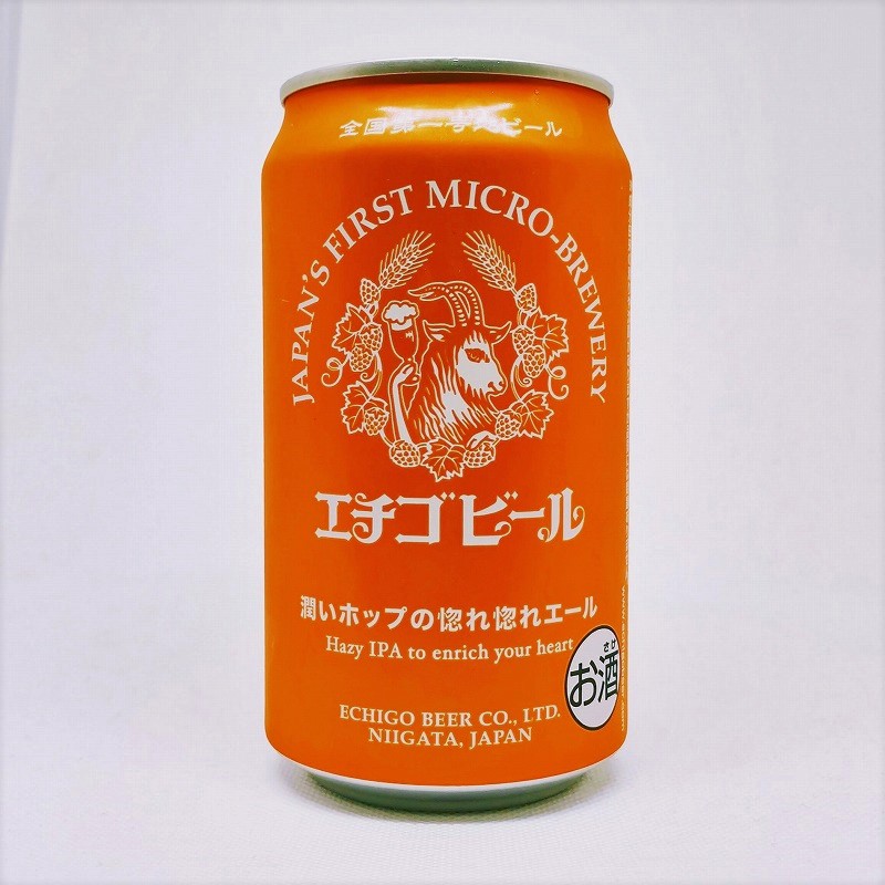「エチゴビール 潤いホップの惚れ惚れエール」画像3