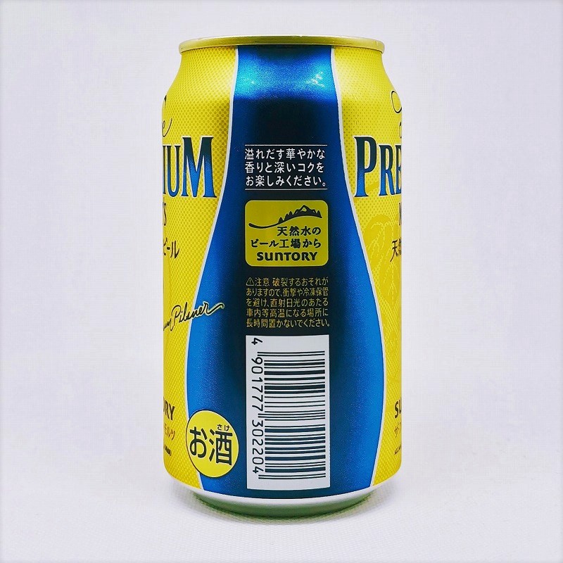 「プレミアムモルツ」画像2