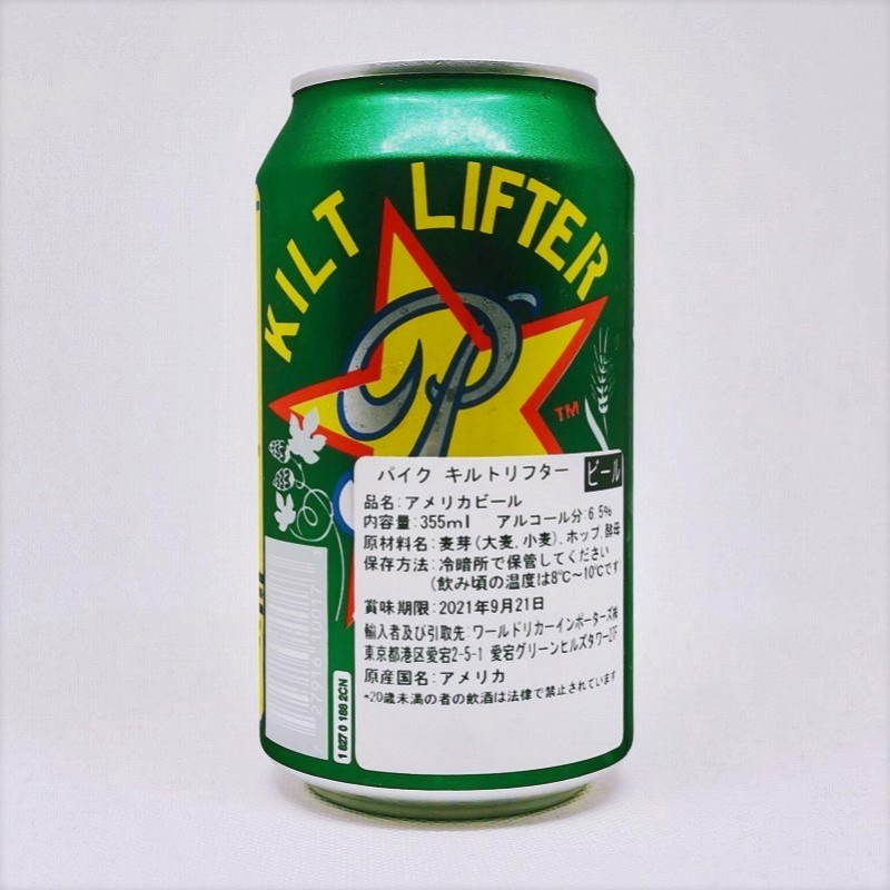 「PIKE KILT LIFTER / パイク キルトリフター」画像3