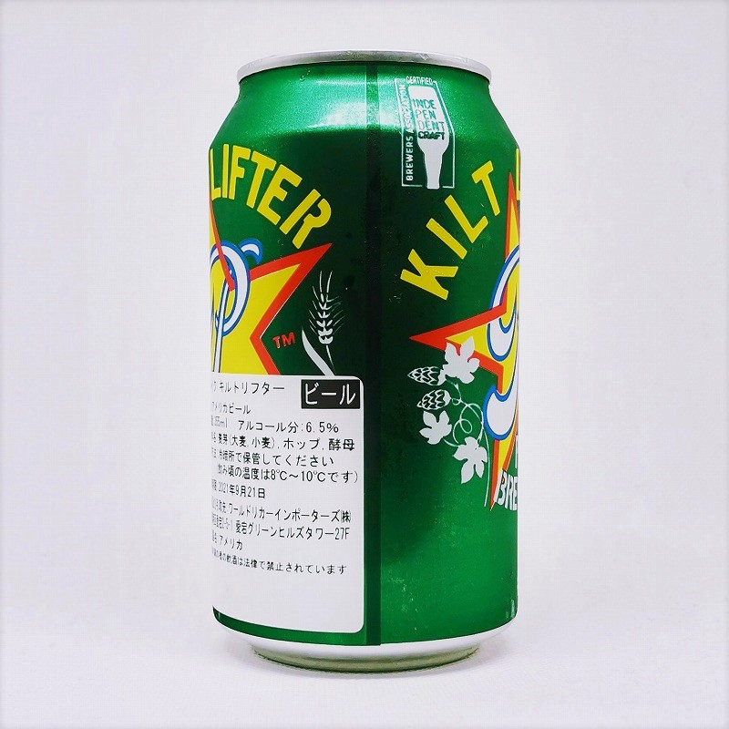 「PIKE KILT LIFTER / パイク キルトリフター」画像4