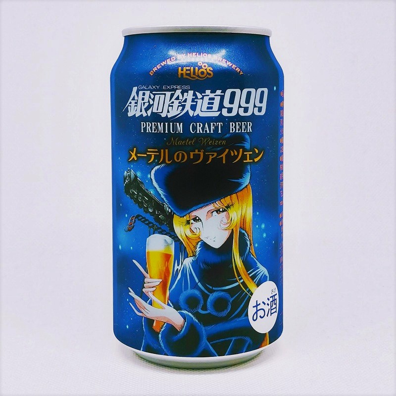 缶ビールの拡大画像