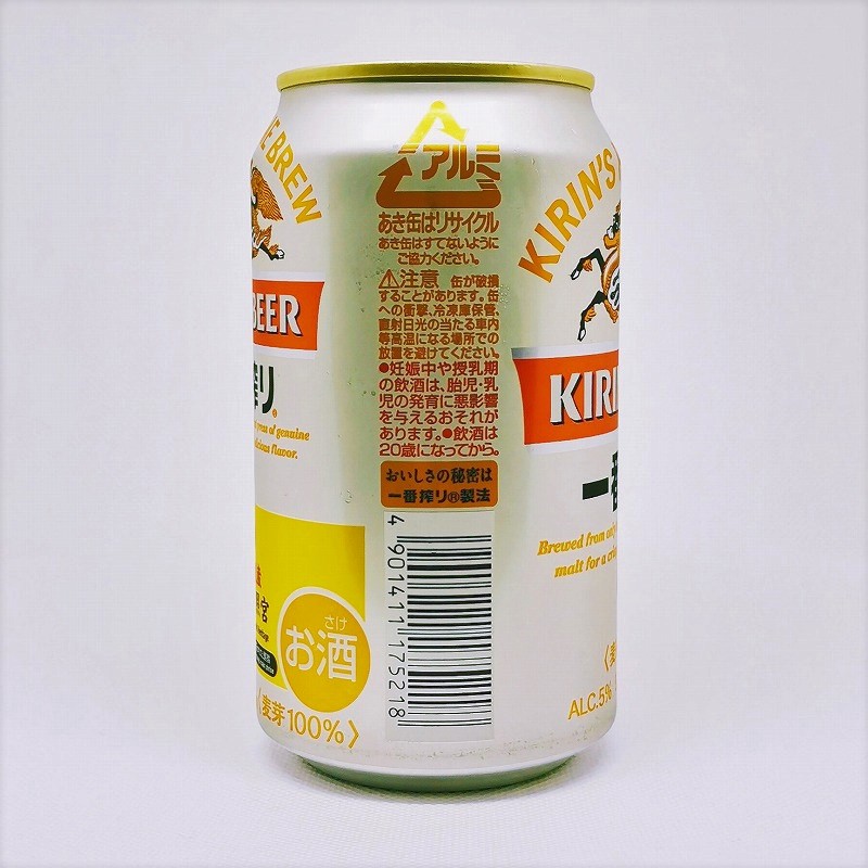 「一番搾り 日光東照宮 麒麟(キリン)」画像2