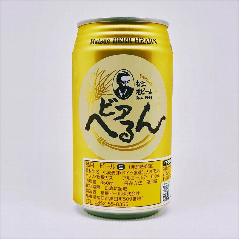 「ビアへるん ヴァイツェン 島根ビール」画像3