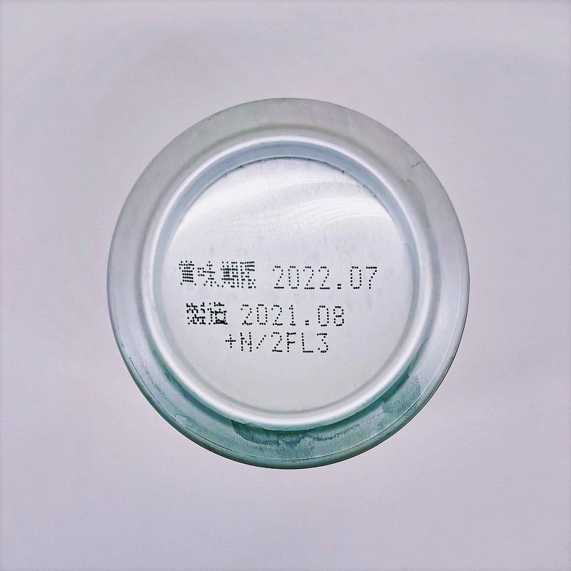 「エビスビール 琥珀エビス プレミアムアンバー（限定販売）2021」画像5