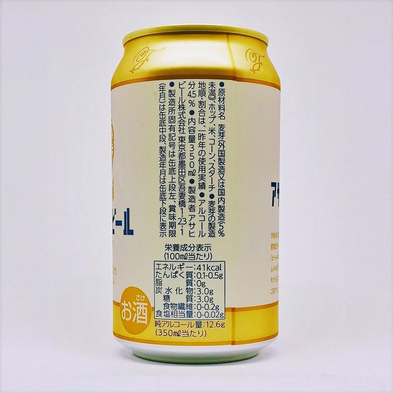 「Asahi アサヒ生ビール 通称 マルエフ」画像2