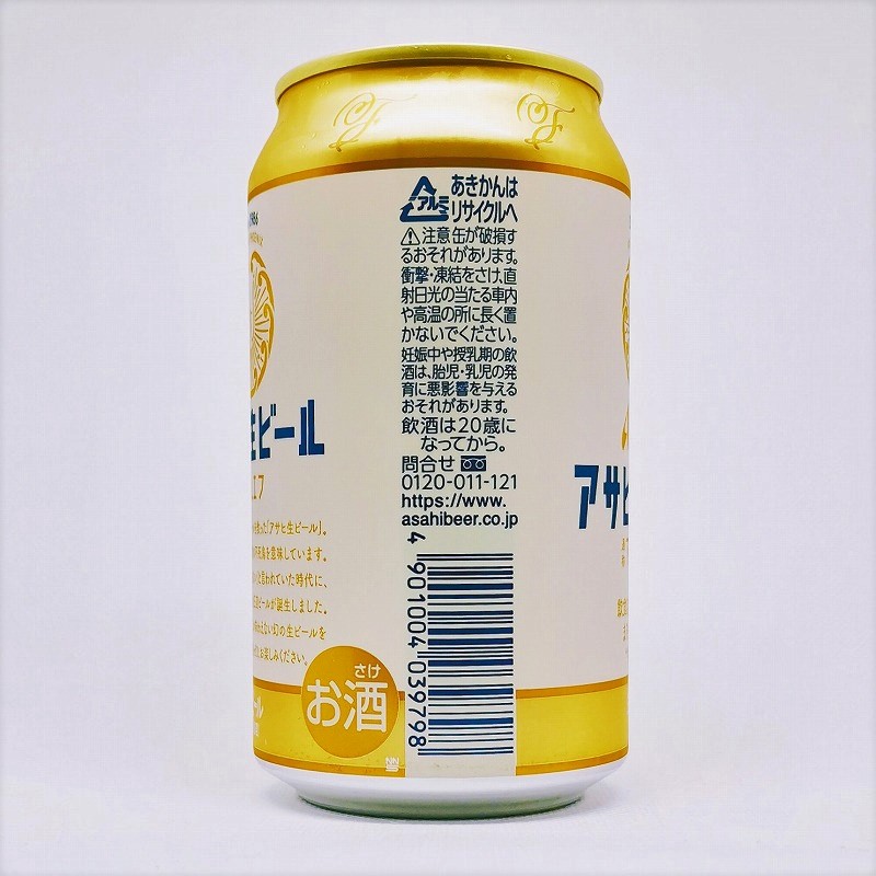 「Asahi アサヒ生ビール 通称 マルエフ」画像4