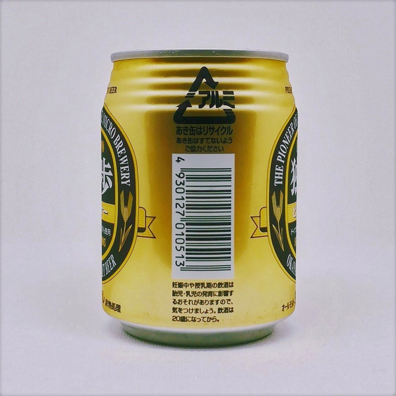 「独歩ピルスナー 宮下酒造」画像2