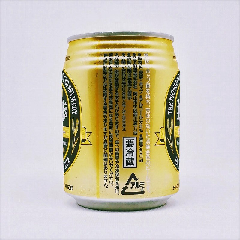 「独歩ピルスナー 宮下酒造」画像4