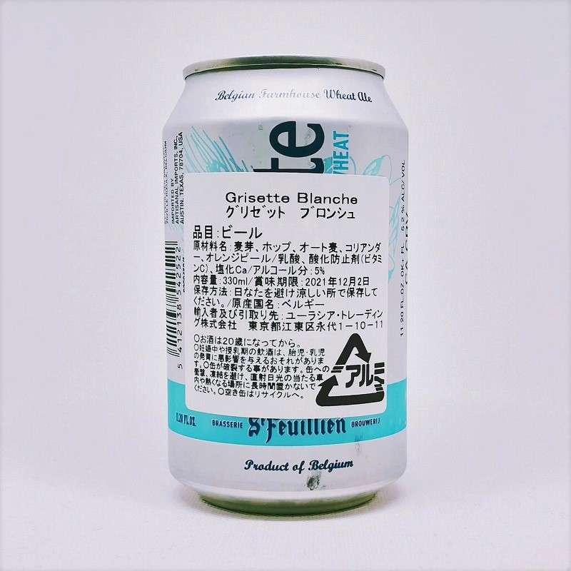 「grisette BLANCHE グリセット・ブランシュ ST-FEUILLIEN BREWERY」画像3