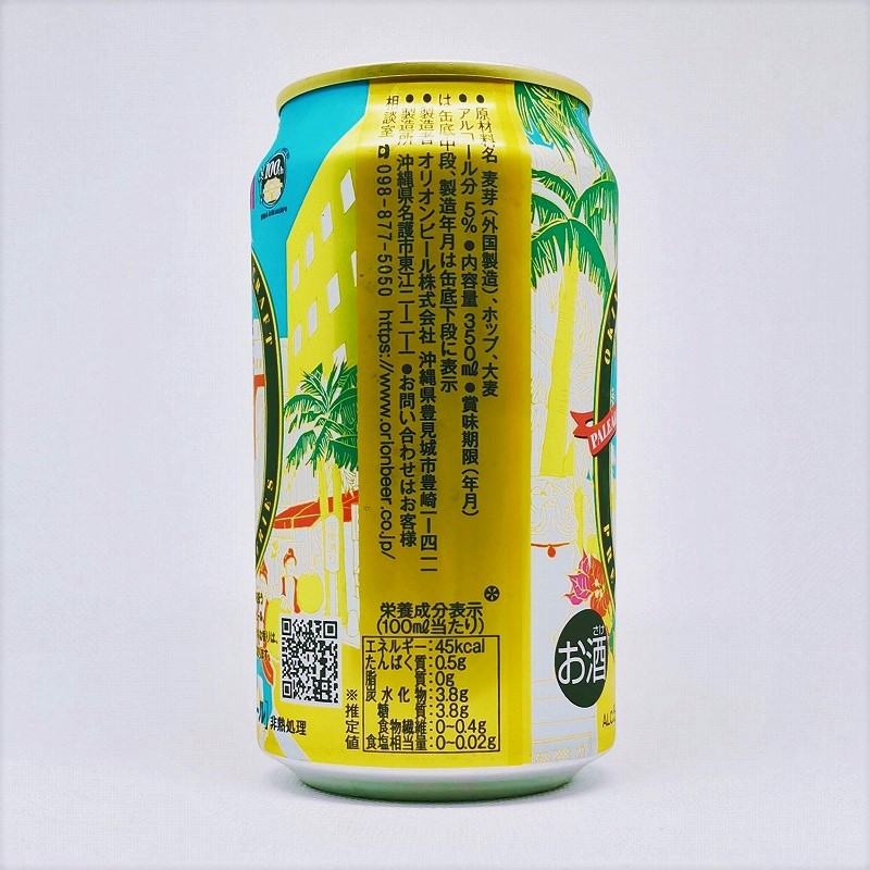 「オリオンプレミアムクラフト 78 BEER 那覇」画像4