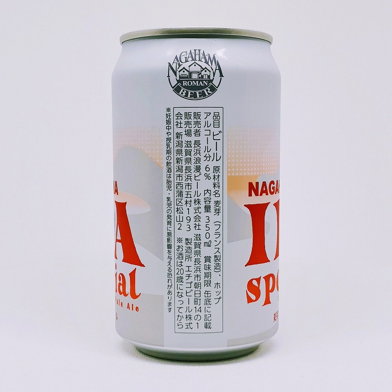 「長浜IPA NAGAHAMA IPA special 長浜浪漫ビール」画像4