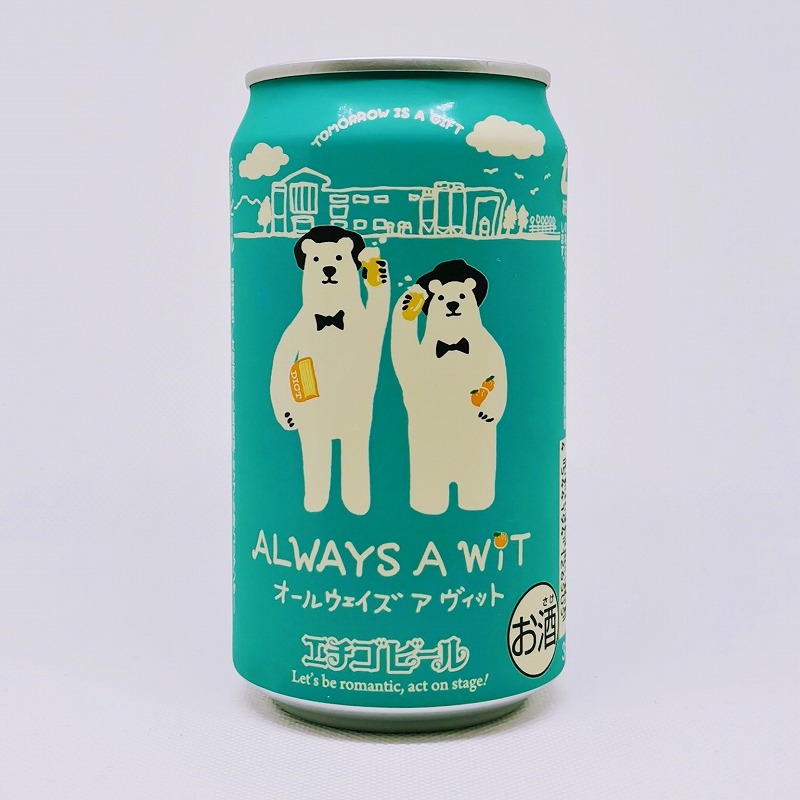 缶ビールの拡大画像