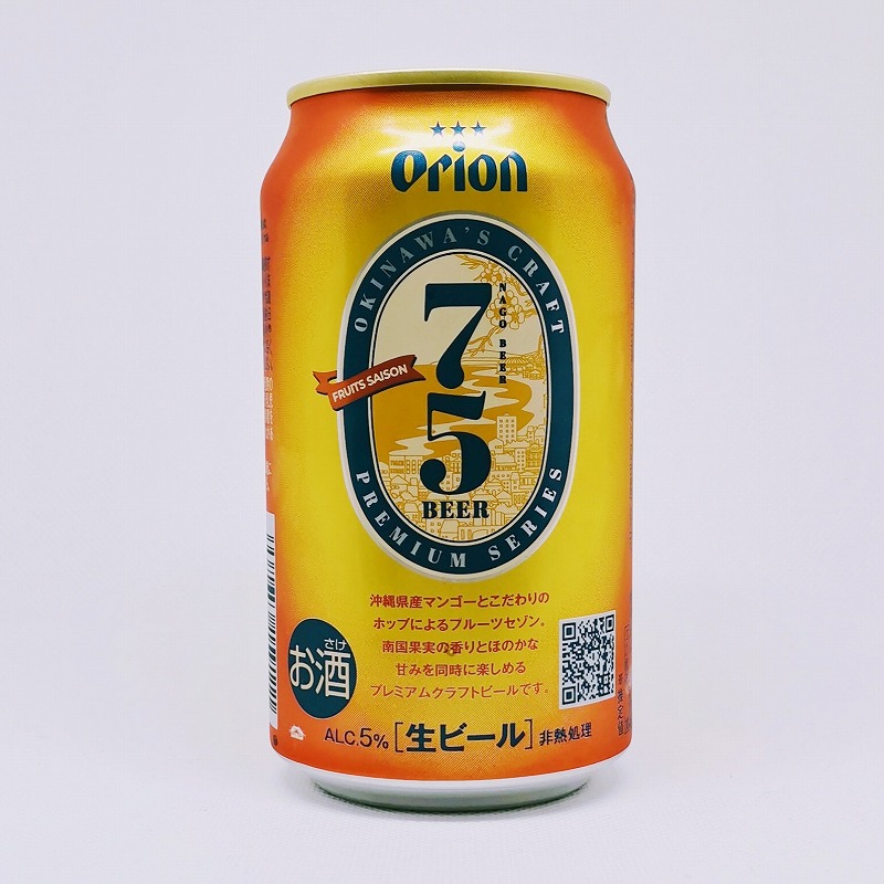 「オリオンプレミアムクラフト 75 BEER 名護 FRUITS SAISON」画像3