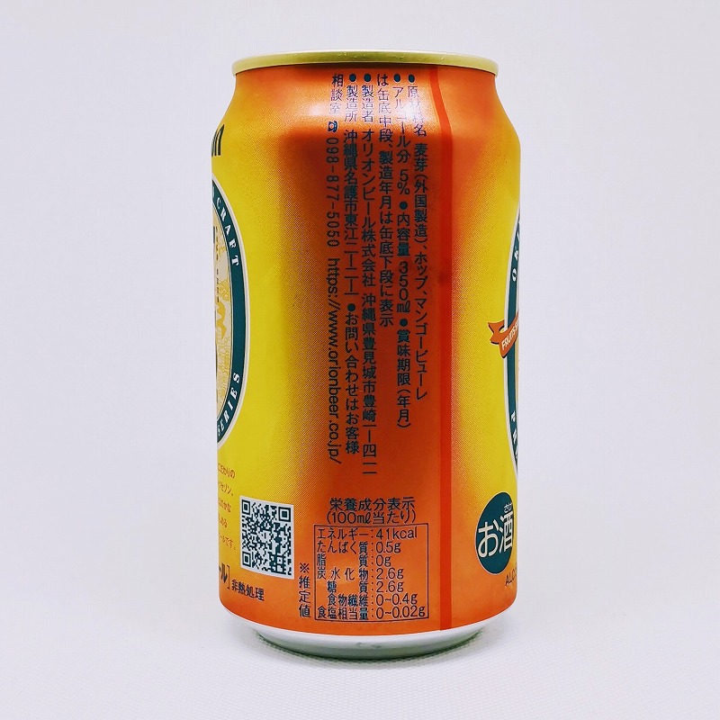 「オリオンプレミアムクラフト 75 BEER 名護 FRUITS SAISON」画像4
