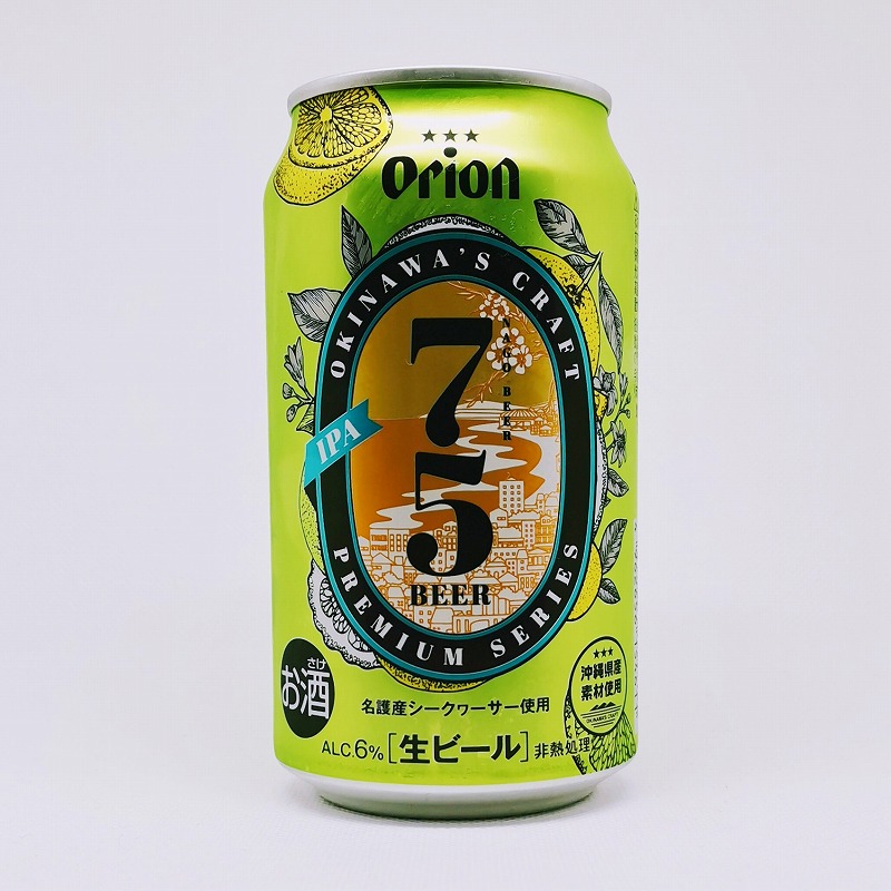 缶ビールの拡大画像