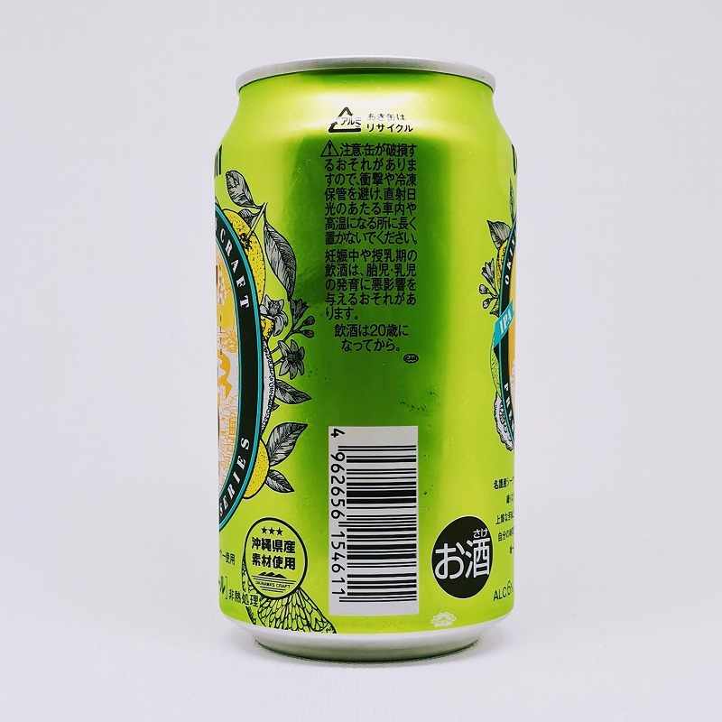 「オリオンプレミアムクラフト 75 BEER 名護 IPA」画像2