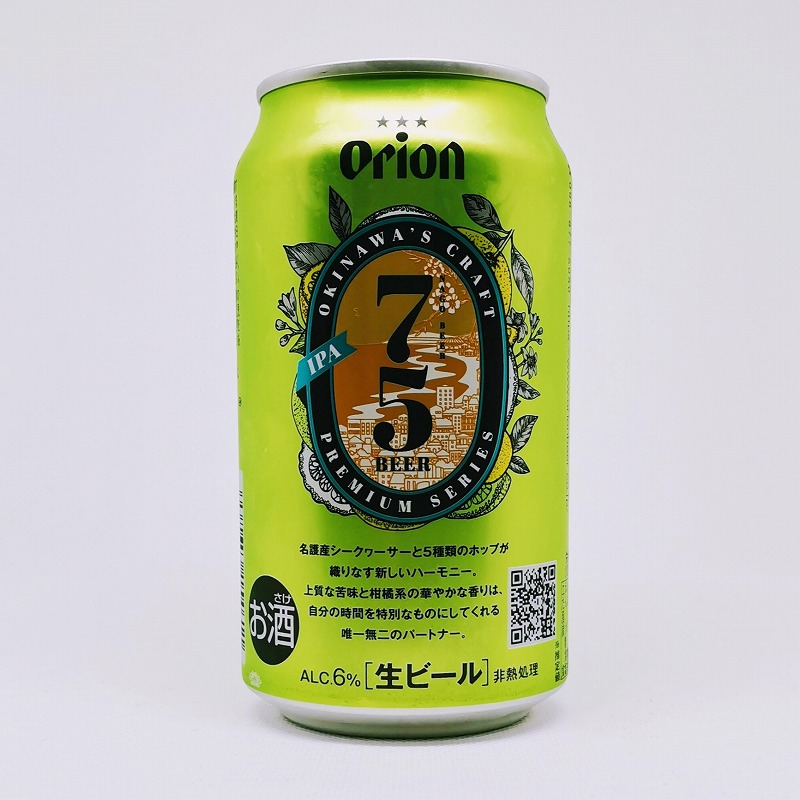 「オリオンプレミアムクラフト 75 BEER 名護 IPA」画像3