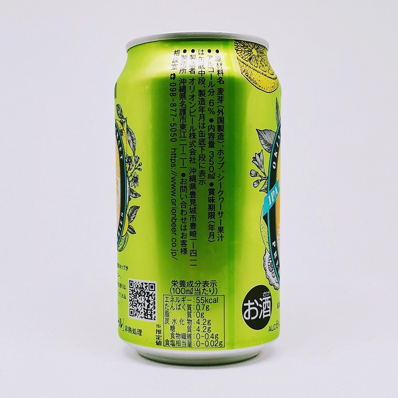 「オリオンプレミアムクラフト 75 BEER 名護 IPA」画像4