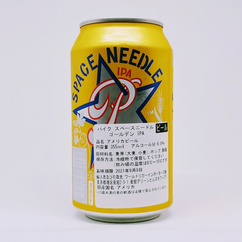 「PIKE SPACE NEEDLE IPA / パイク スペースニードル アイピーエー」画像3