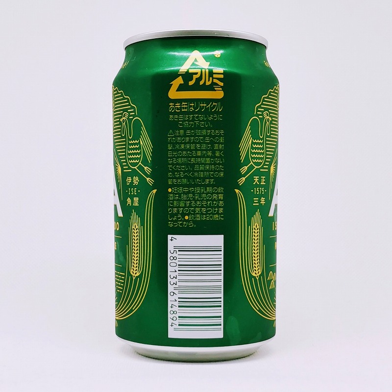「伊勢角ペールエール ISEKADO PALE ALE」画像4